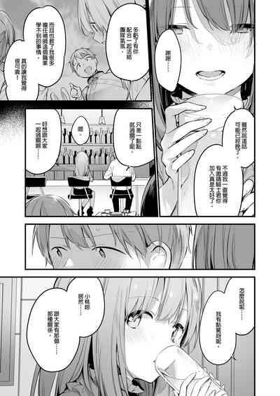 ゲーミング彼女｜GAMING女友 10