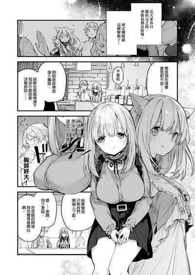 ゲーミング彼女｜GAMING女友 9