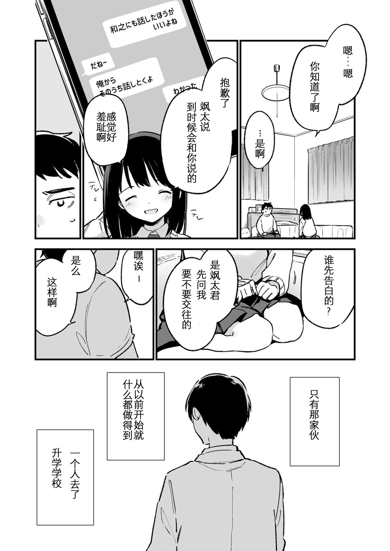 中出しレイプしても黙ってるならもっと早く犯せばよかった… 9