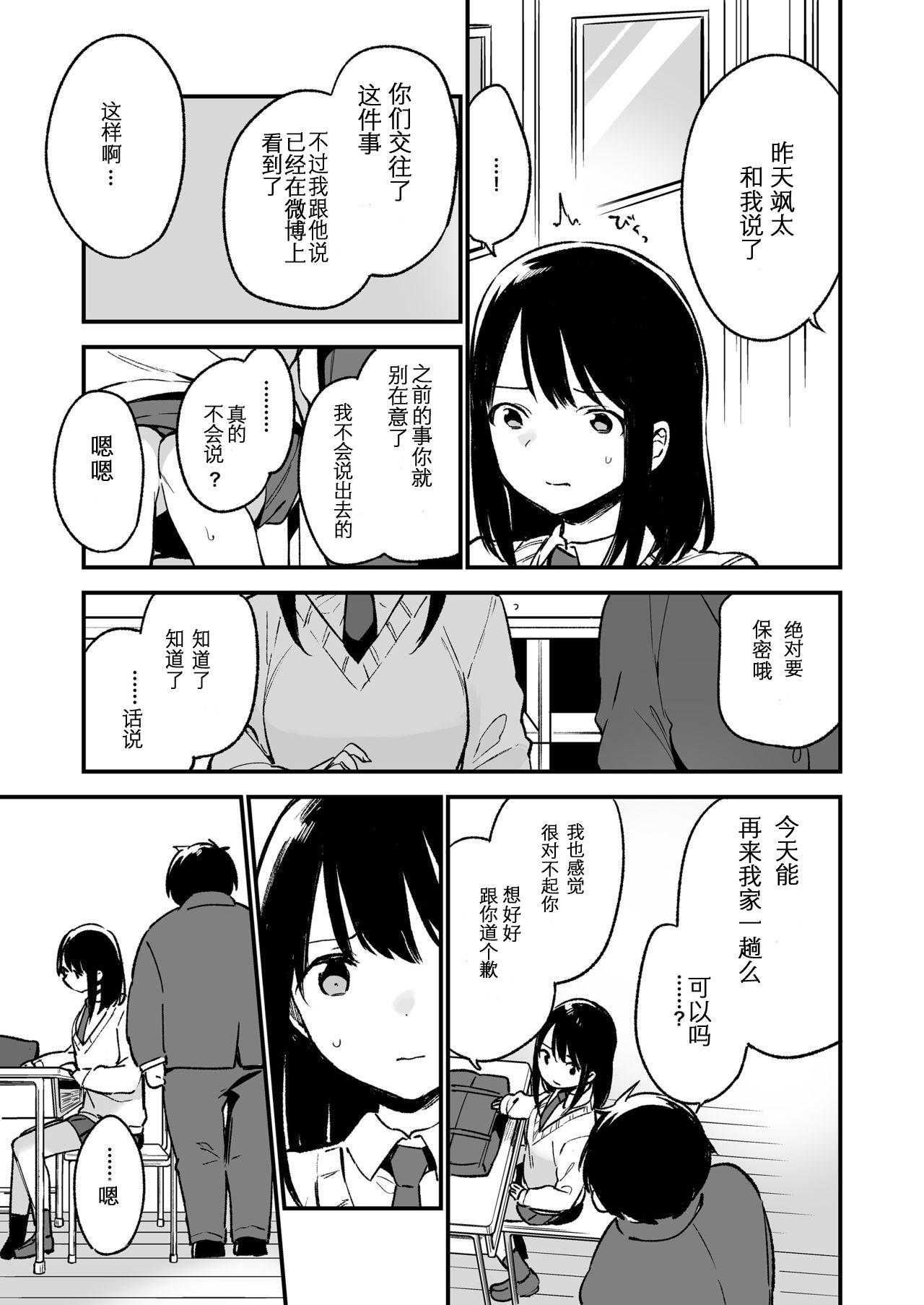 中出しレイプしても黙ってるならもっと早く犯せばよかった… 23