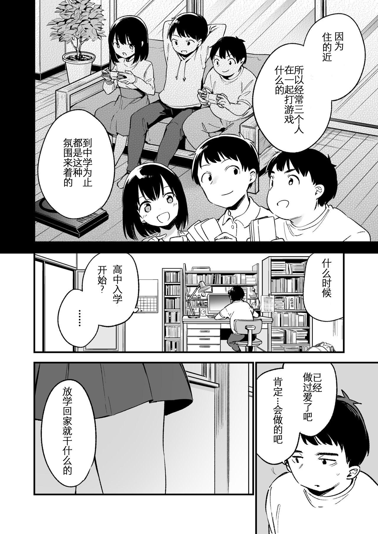 中出しレイプしても黙ってるならもっと早く犯せばよかった… 4