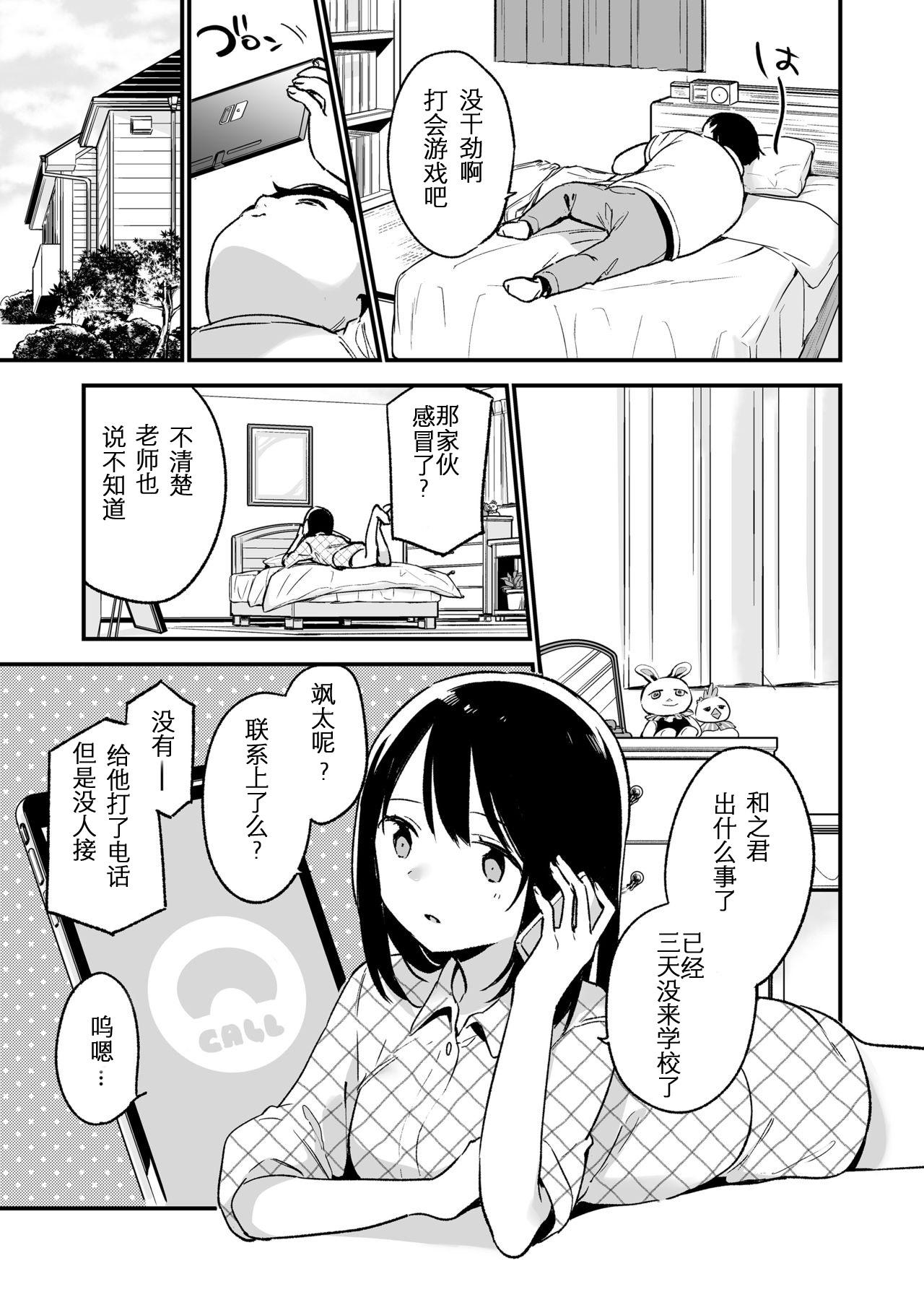 中出しレイプしても黙ってるならもっと早く犯せばよかった… 6