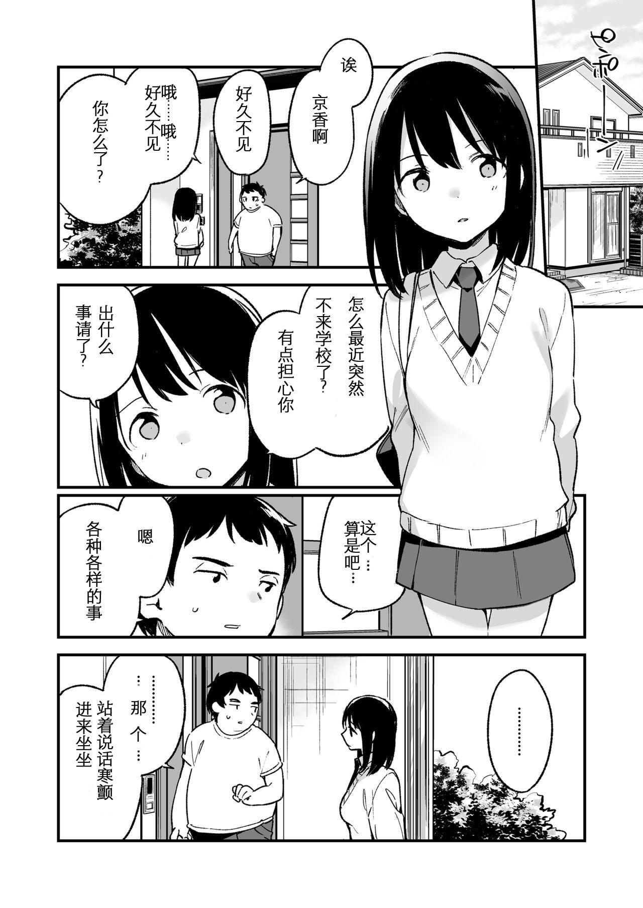 中出しレイプしても黙ってるならもっと早く犯せばよかった… 8