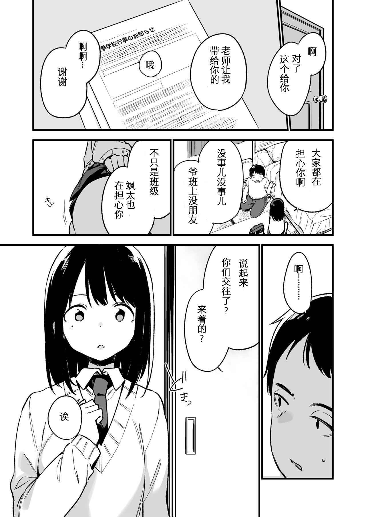 中出しレイプしても黙ってるならもっと早く犯せばよかった… 8