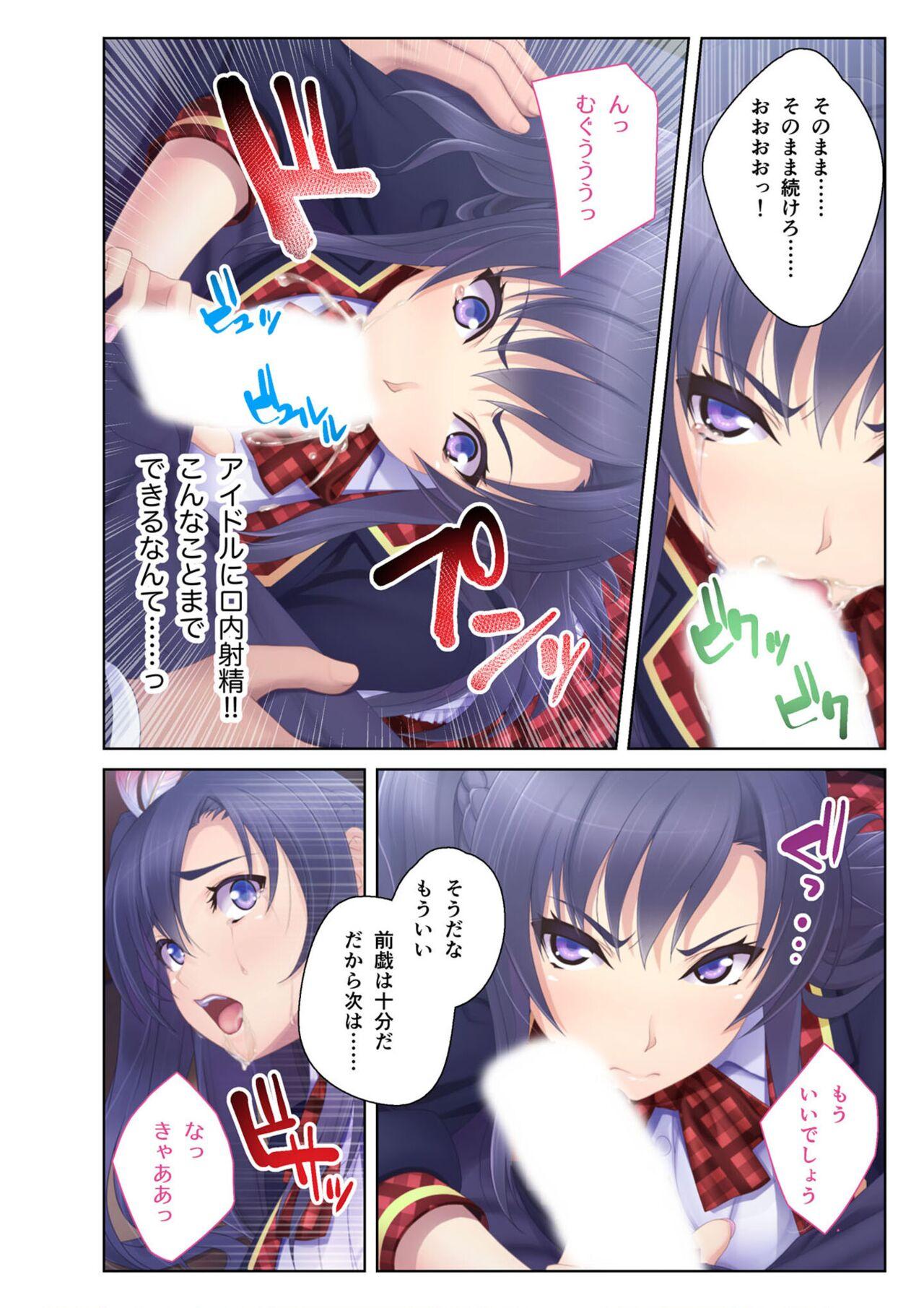 絶頂天国vol36 ～美女アイドルを目の前にしたら枯れ果てるまで種付け一択～【シチュコレ！シリーズ】 - Page 10