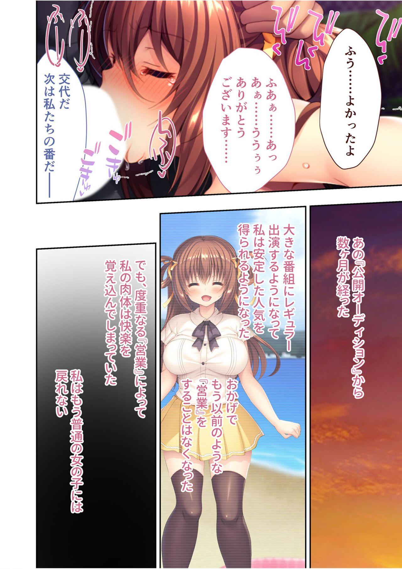 絶頂天国vol36 ～美女アイドルを目の前にしたら枯れ果てるまで種付け一択～【シチュコレ！シリーズ】 - Page 189