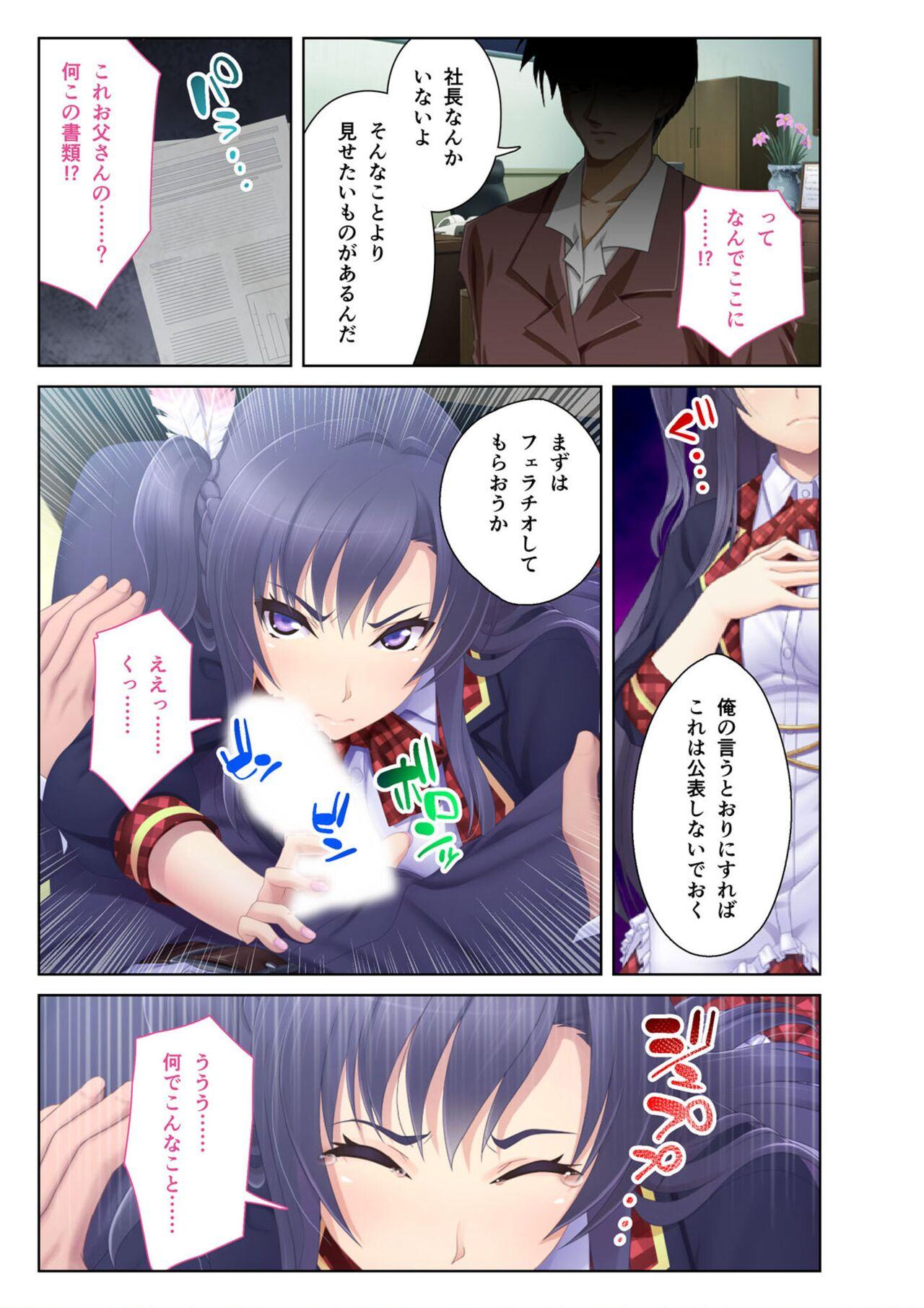 絶頂天国vol36 ～美女アイドルを目の前にしたら枯れ果てるまで種付け一択～【シチュコレ！シリーズ】 - Page 7