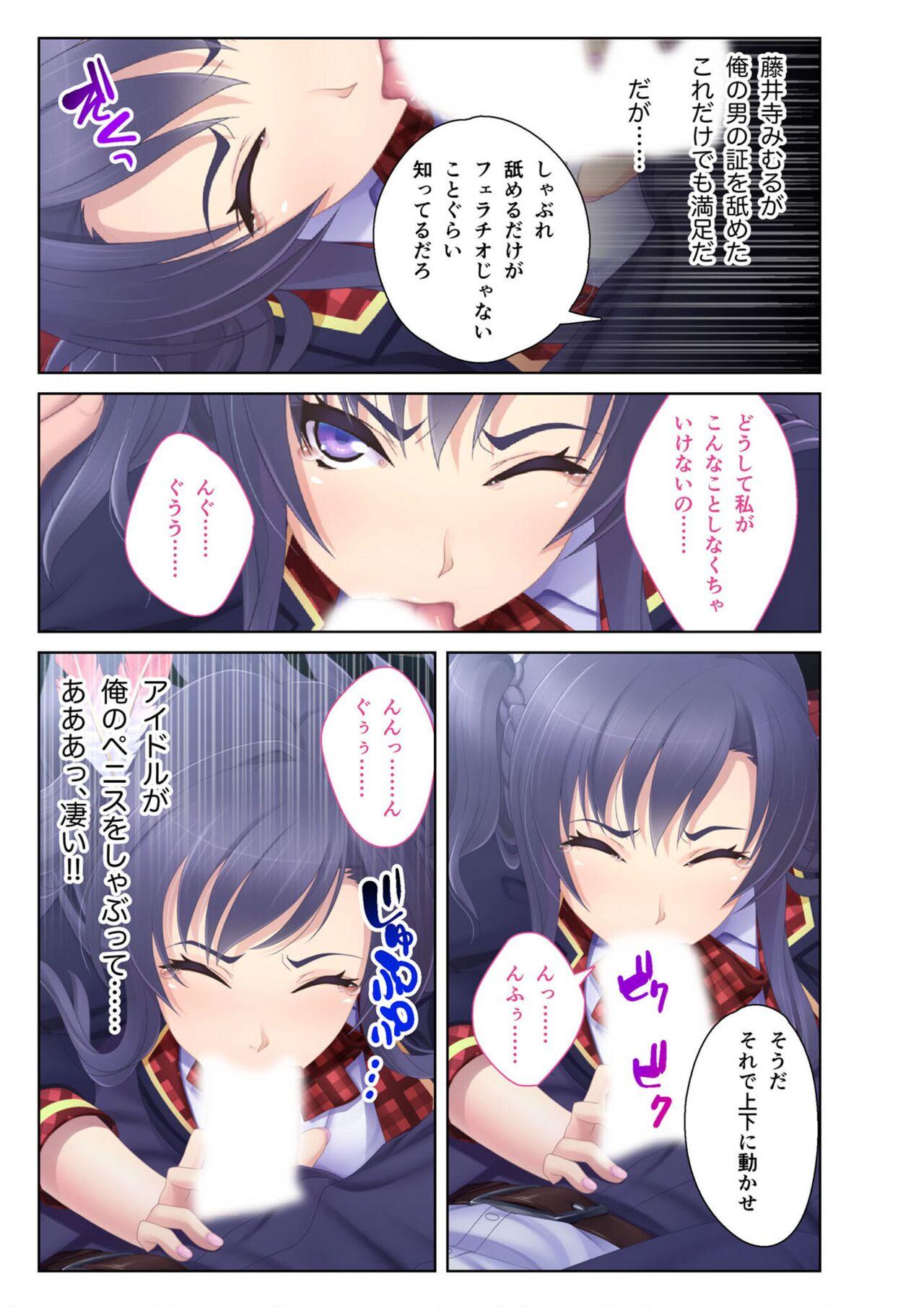 絶頂天国vol36 ～美女アイドルを目の前にしたら枯れ果てるまで種付け一択～【シチュコレ！シリーズ】 - Page 9