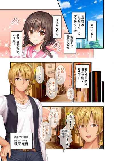 絶頂天国vol37 ～僕の無垢カノジョが秘める、寝取られ淫猥な裏の顔～【シチュコレ！シリーズ】 6