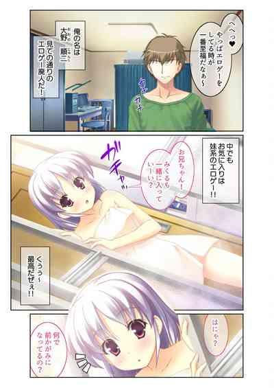 絶頂天国vol38 ～僕を囲うよりどりハーレムを精魂尽くまで種付けて～【シチュコレ！シリーズ】 3