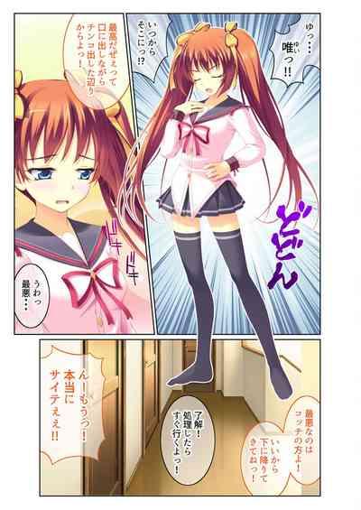 絶頂天国vol38 ～僕を囲うよりどりハーレムを精魂尽くまで種付けて～【シチュコレ！シリーズ】 5