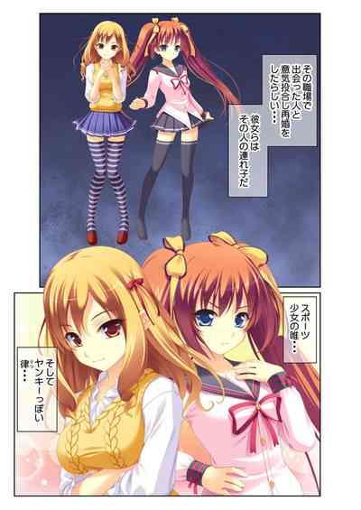 絶頂天国vol38 ～僕を囲うよりどりハーレムを精魂尽くまで種付けて～【シチュコレ！シリーズ】 7