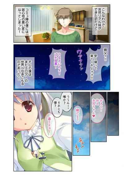 絶頂天国vol38 ～僕を囲うよりどりハーレムを精魂尽くまで種付けて～【シチュコレ！シリーズ】 8