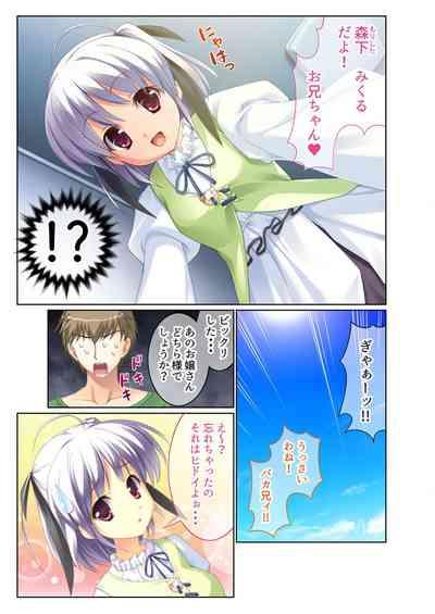 絶頂天国vol38 ～僕を囲うよりどりハーレムを精魂尽くまで種付けて～【シチュコレ！シリーズ】 9