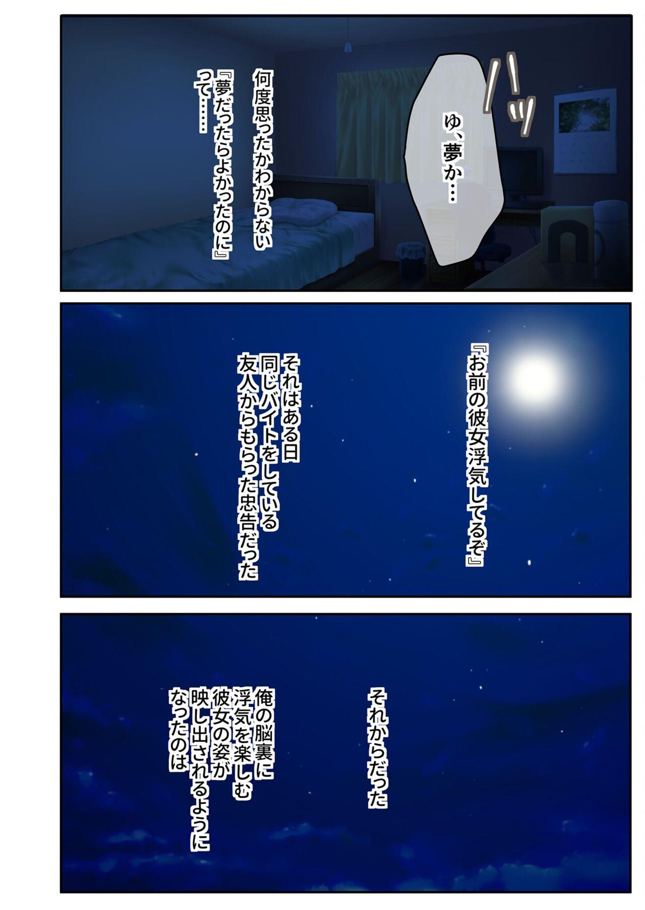 絶頂天国vol39 ～NTR志願の発情カノジョはもう戻れない…～【シチュコレ！シリーズ】 - Page 17