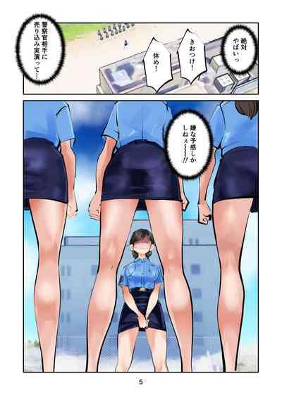 Renbin shōnen peniban-kun 2 5