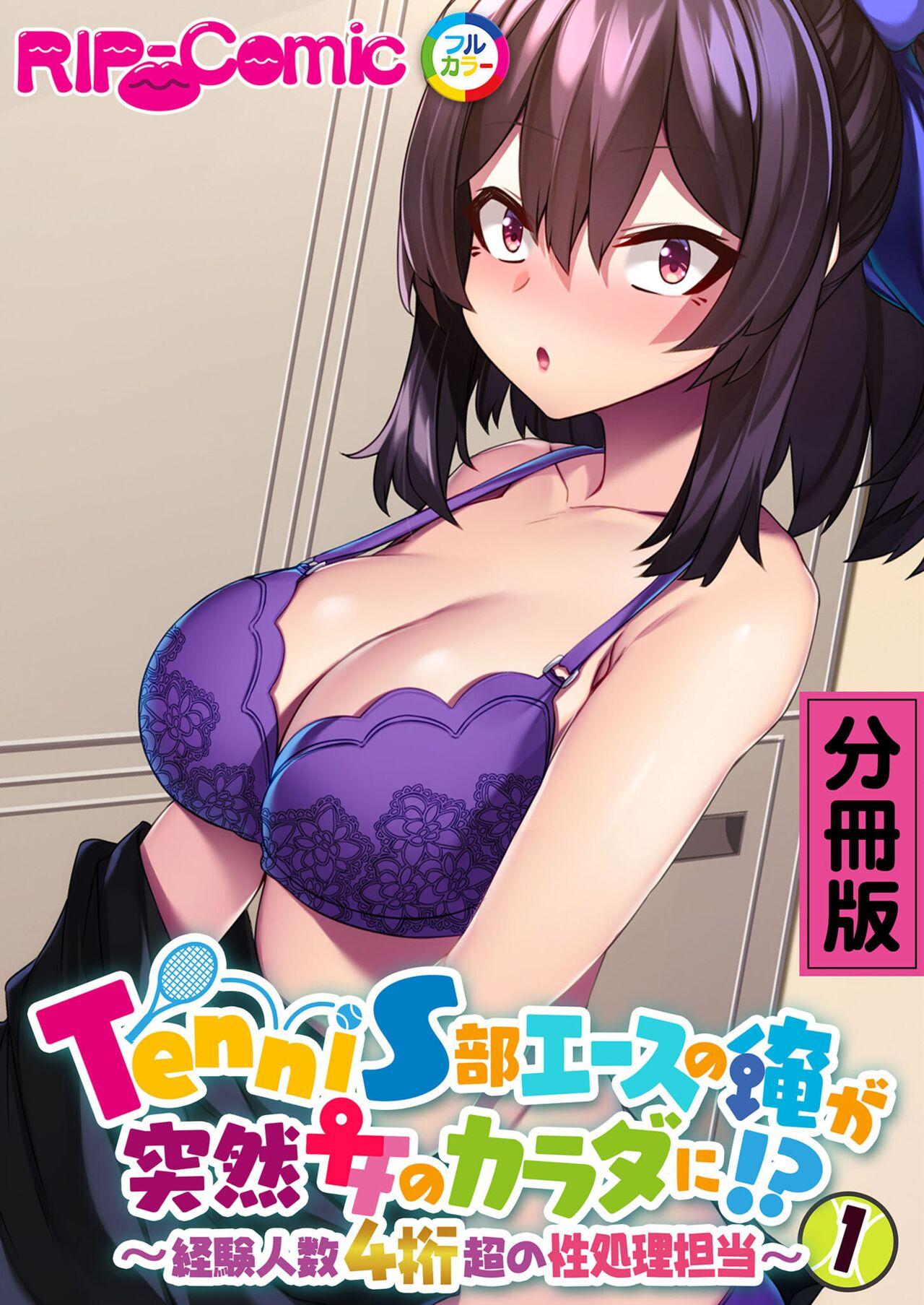 絶頂天国vol43 ～女体化えっち！！爛れたSEX中毒に呑まれてのけぞり絶頂！！～【シチュコレ！シリーズ】 112