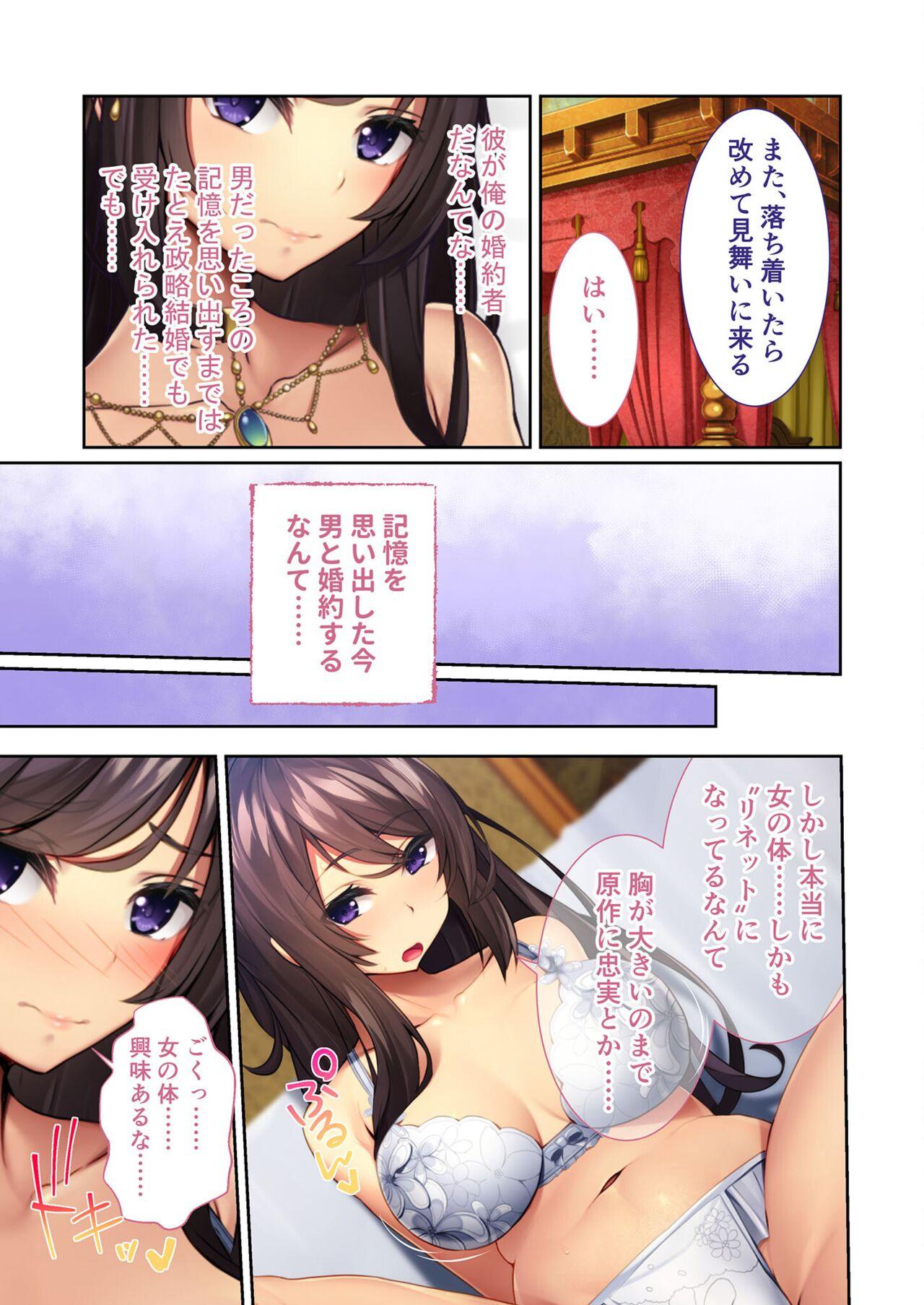 絶頂天国vol43 ～女体化えっち！！爛れたSEX中毒に呑まれてのけぞり絶頂！！～【シチュコレ！シリーズ】 173