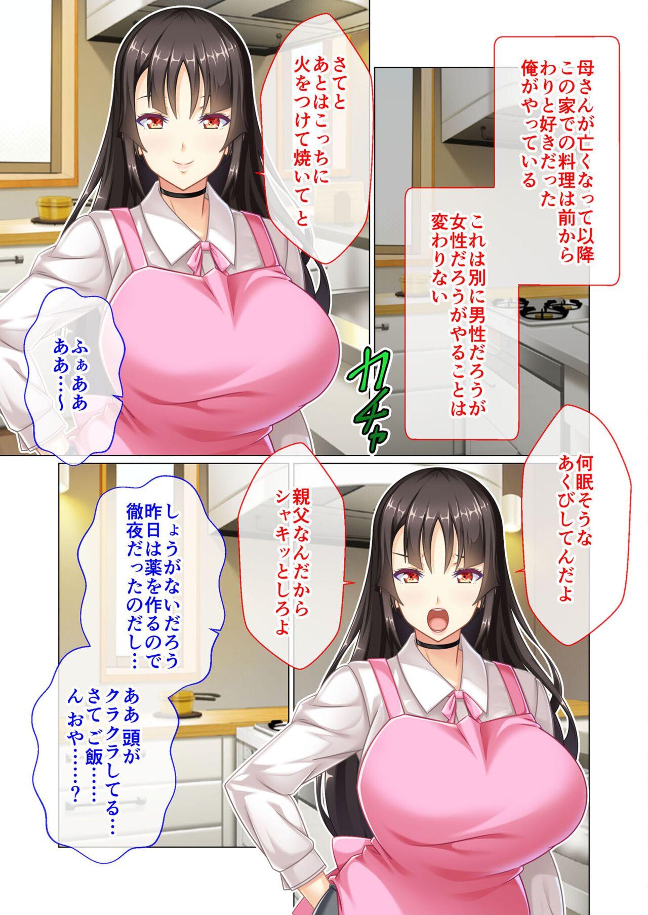 絶頂天国vol43 ～女体化えっち！！爛れたSEX中毒に呑まれてのけぞり絶頂！！～【シチュコレ！シリーズ】 22