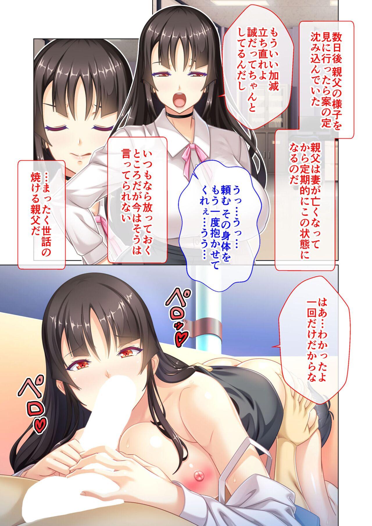 絶頂天国vol43 ～女体化えっち！！爛れたSEX中毒に呑まれてのけぞり絶頂！！～【シチュコレ！シリーズ】 41