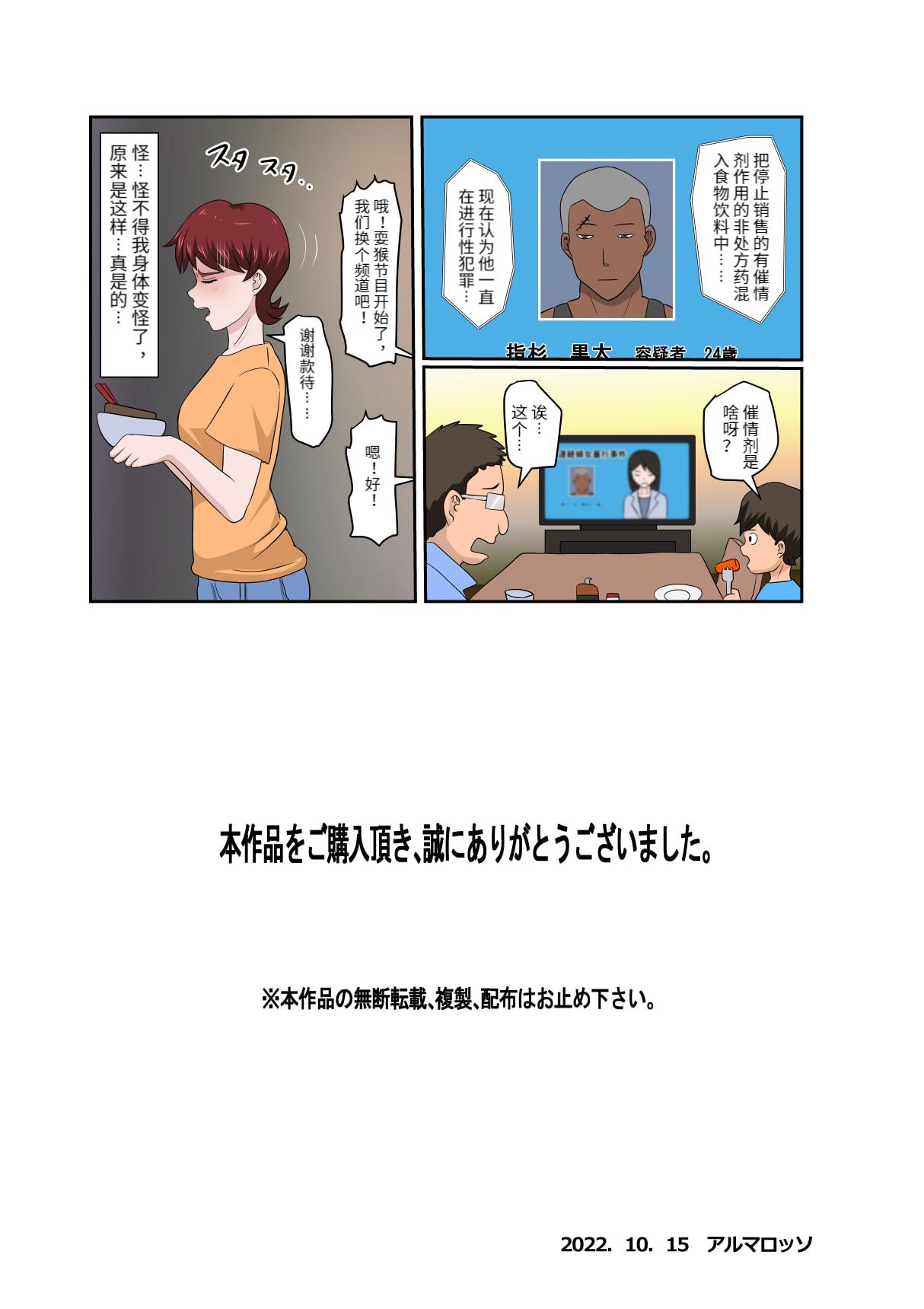 息子の同級生に枕営業物語 4-6+少子化を解決する法律ができた結果… 1 109