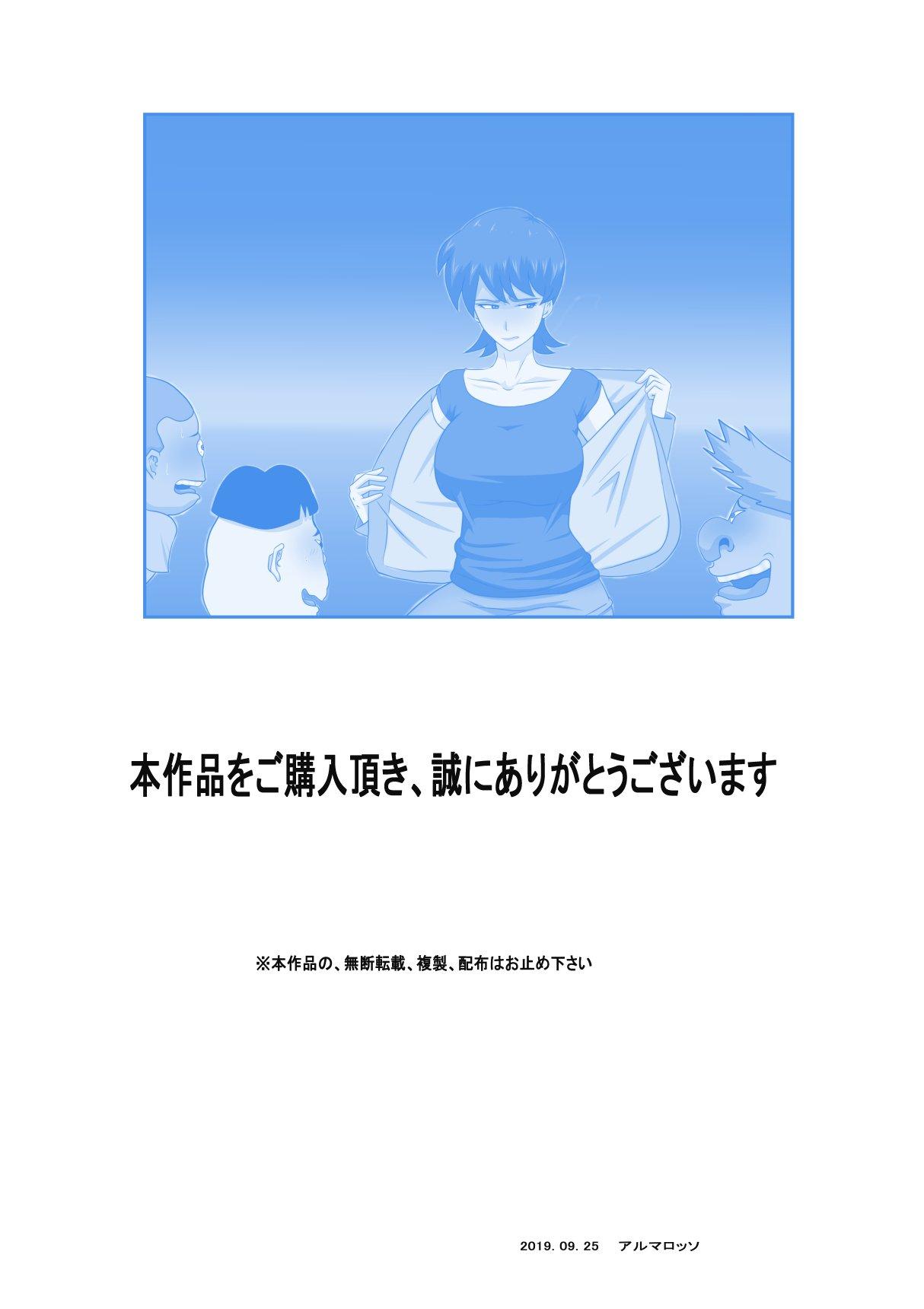 息子の同級生に枕営業物語 4-6+少子化を解決する法律ができた結果… 1 33