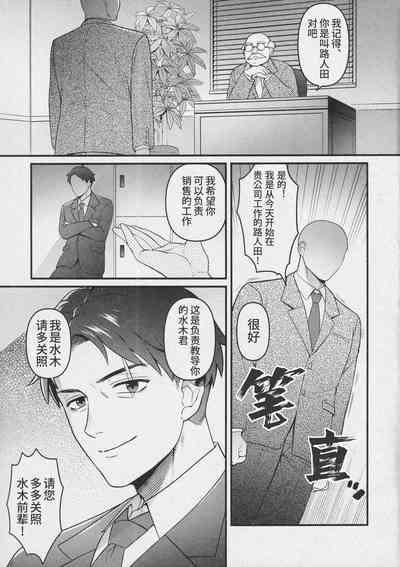 Makura eigyo no gokui| 枕营业的奥义 4