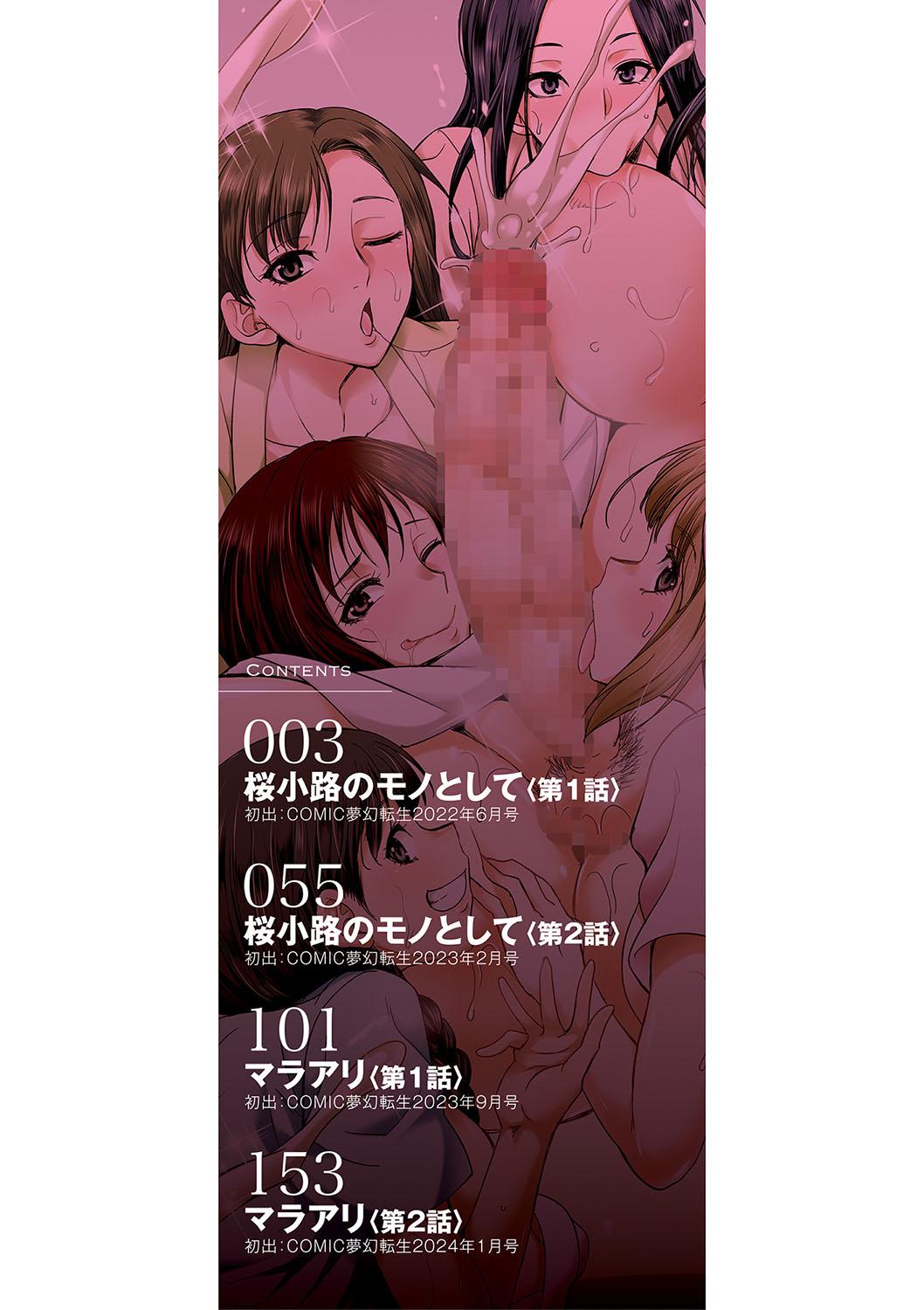 Brasileiro Futanari x Reijou x Dairankou - Futanari Daughter Grand Orgy ch.1 Story - Picture 3