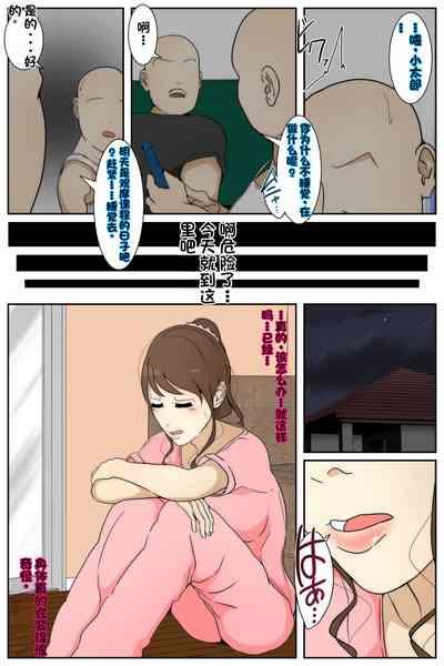 Shin Boku no Mama ga Jugyousankan-chuu ni Nakadashi Saremashita. Kanzenban 5