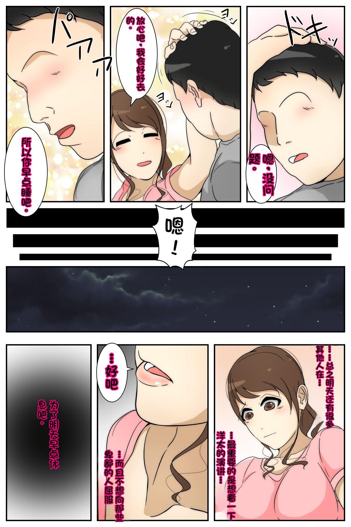 Shin Boku no Mama ga Jugyousankan-chuu ni Nakadashi Saremashita. Kanzenban - Page 8