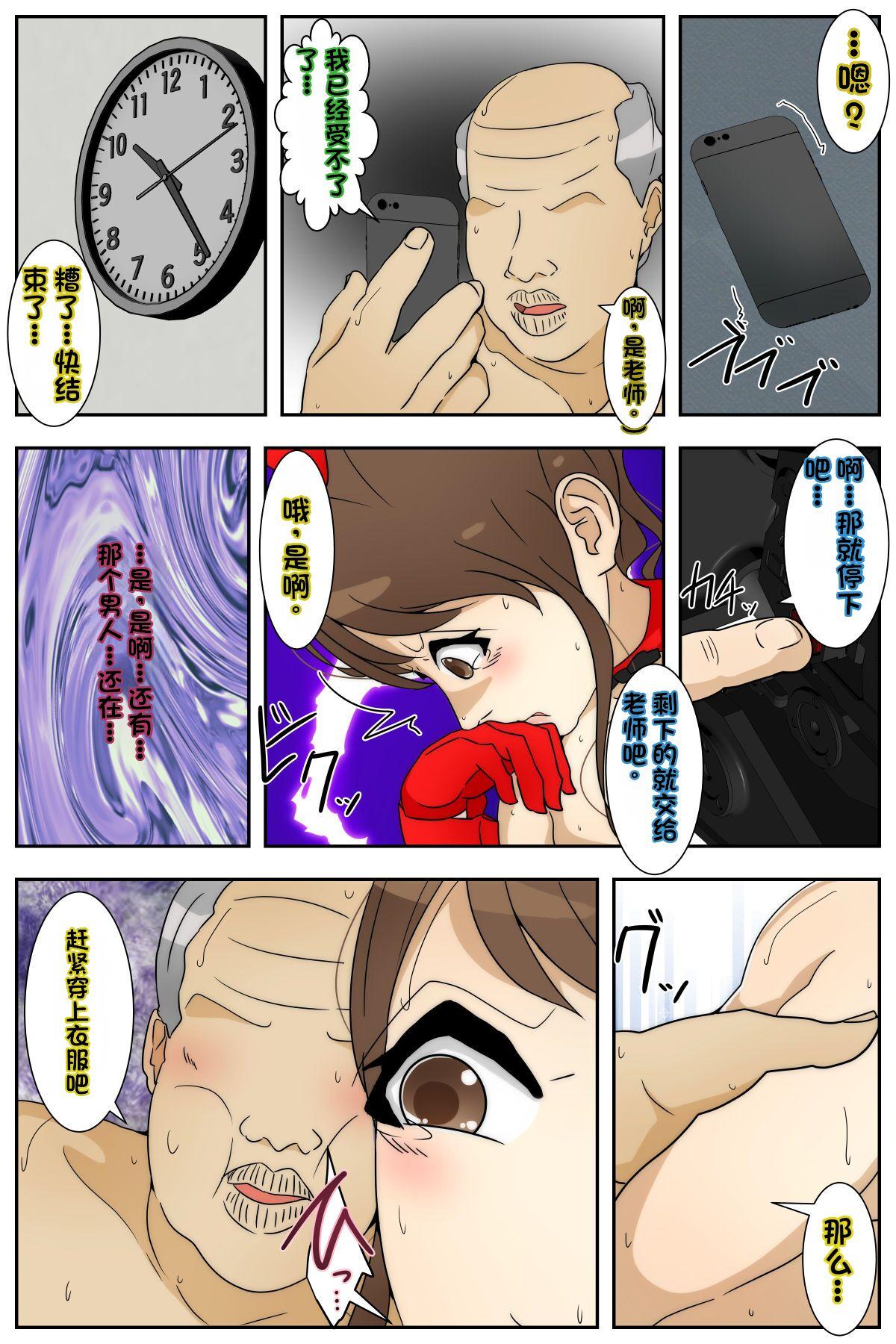 Shin Boku no Mama ga Jugyousankan-chuu ni Nakadashi Saremashita. Kanzenban - Page 85