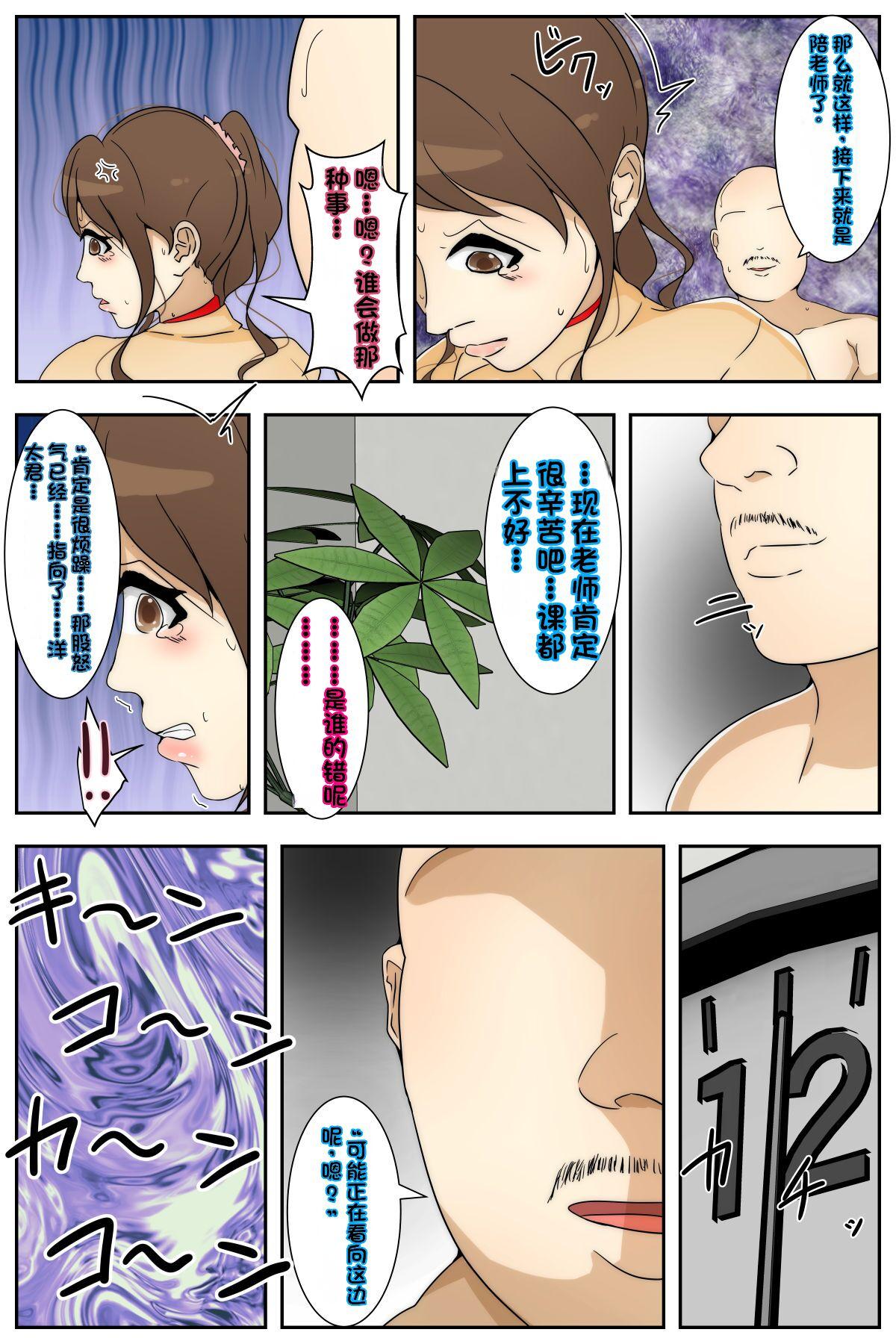 Shin Boku no Mama ga Jugyousankan-chuu ni Nakadashi Saremashita. Kanzenban - Page 88