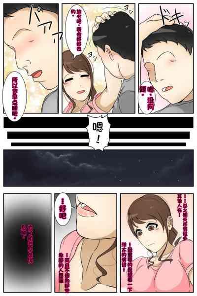 Shin Boku no Mama ga Jugyousankan-chuu ni Nakadashi Saremashita. Kanzenban 8
