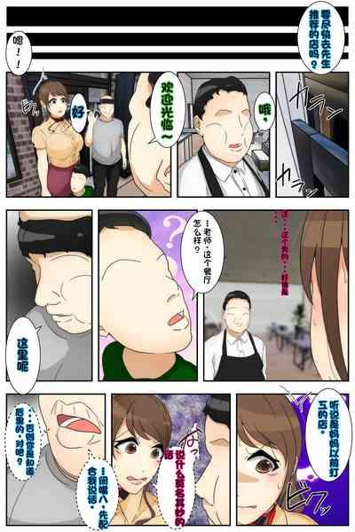 Boku no Mama ga Hataraka Sarenagara Nakadashi Saremashita. Kanzenban 4