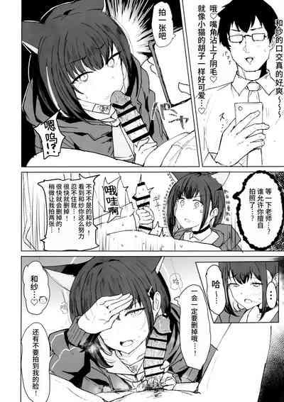 Kazusa Dori | 和纱的自拍 10