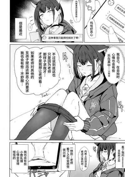 Kazusa Dori | 和纱的自拍 4