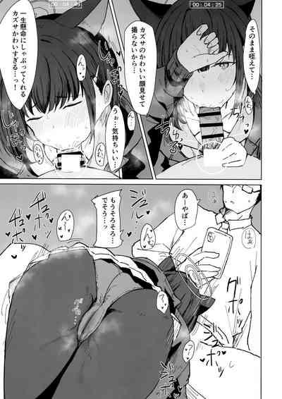 カズサドリ 10