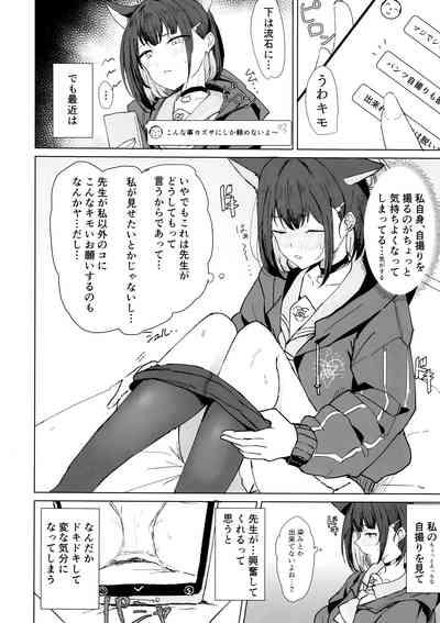 カズサドリ 3