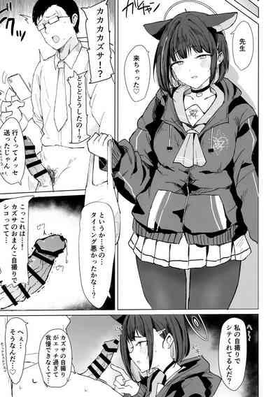 カズサドリ 6