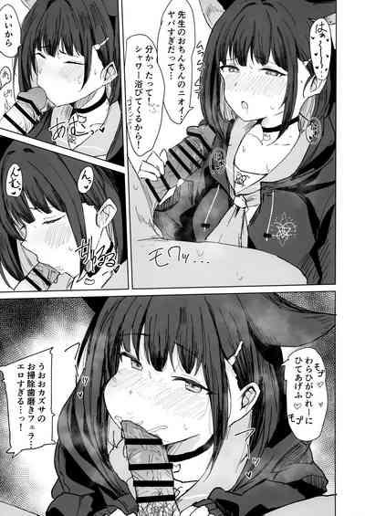 カズサドリ 8