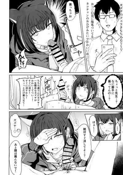 カズサドリ 9