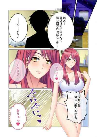 絶頂天国vol44 ～経験豊富な巨乳お姉さん2人が、僕のを搾って孕みたいようです！？～【シチュコレ！シリーズ】 10