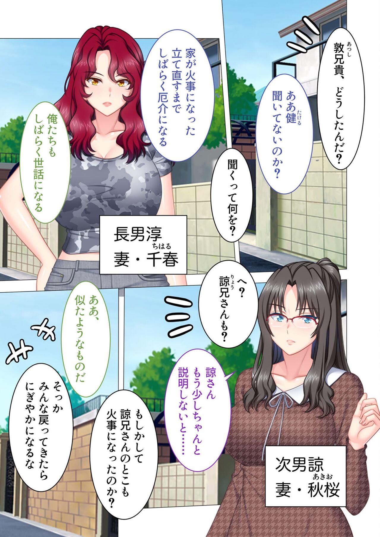 絶頂天国vol44 ～経験豊富な巨乳お姉さん2人が、僕のを搾って孕みたいようです！？～【シチュコレ！シリーズ】 117