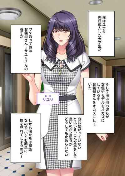 絶頂天国vol44 ～経験豊富な巨乳お姉さん2人が、僕のを搾って孕みたいようです！？～【シチュコレ！シリーズ】 4