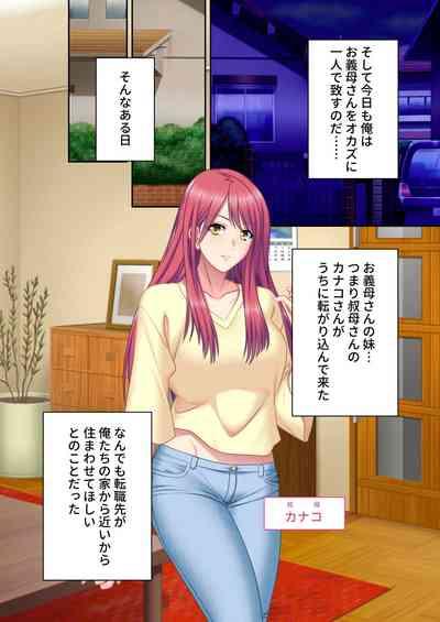 絶頂天国vol44 ～経験豊富な巨乳お姉さん2人が、僕のを搾って孕みたいようです！？～【シチュコレ！シリーズ】 7