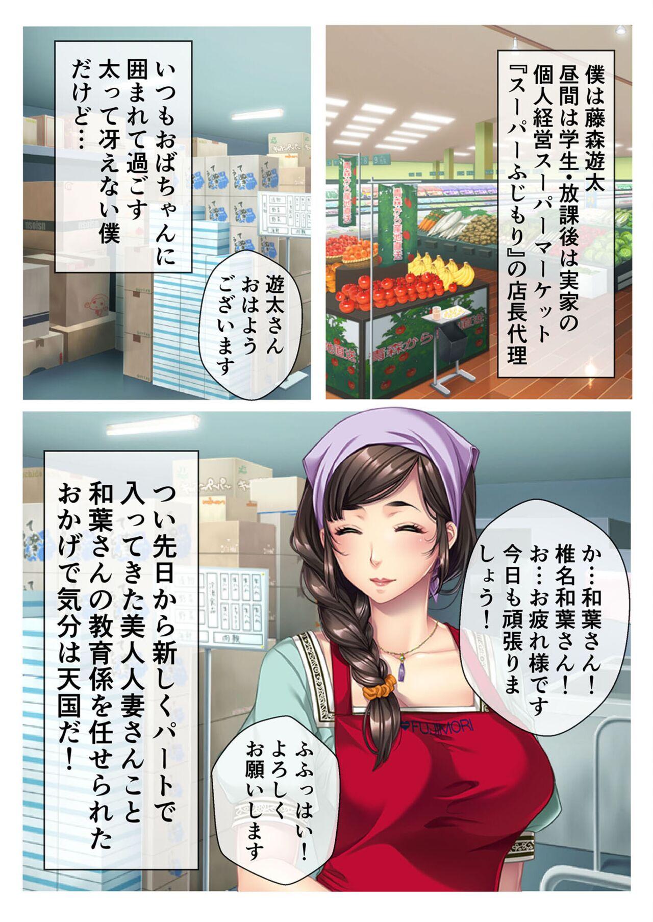 絶頂天国vol46 ～飢えたワケあり人妻はケダモノ雄への服従を望んでる！？～【シチュコレ！シリーズ】 117