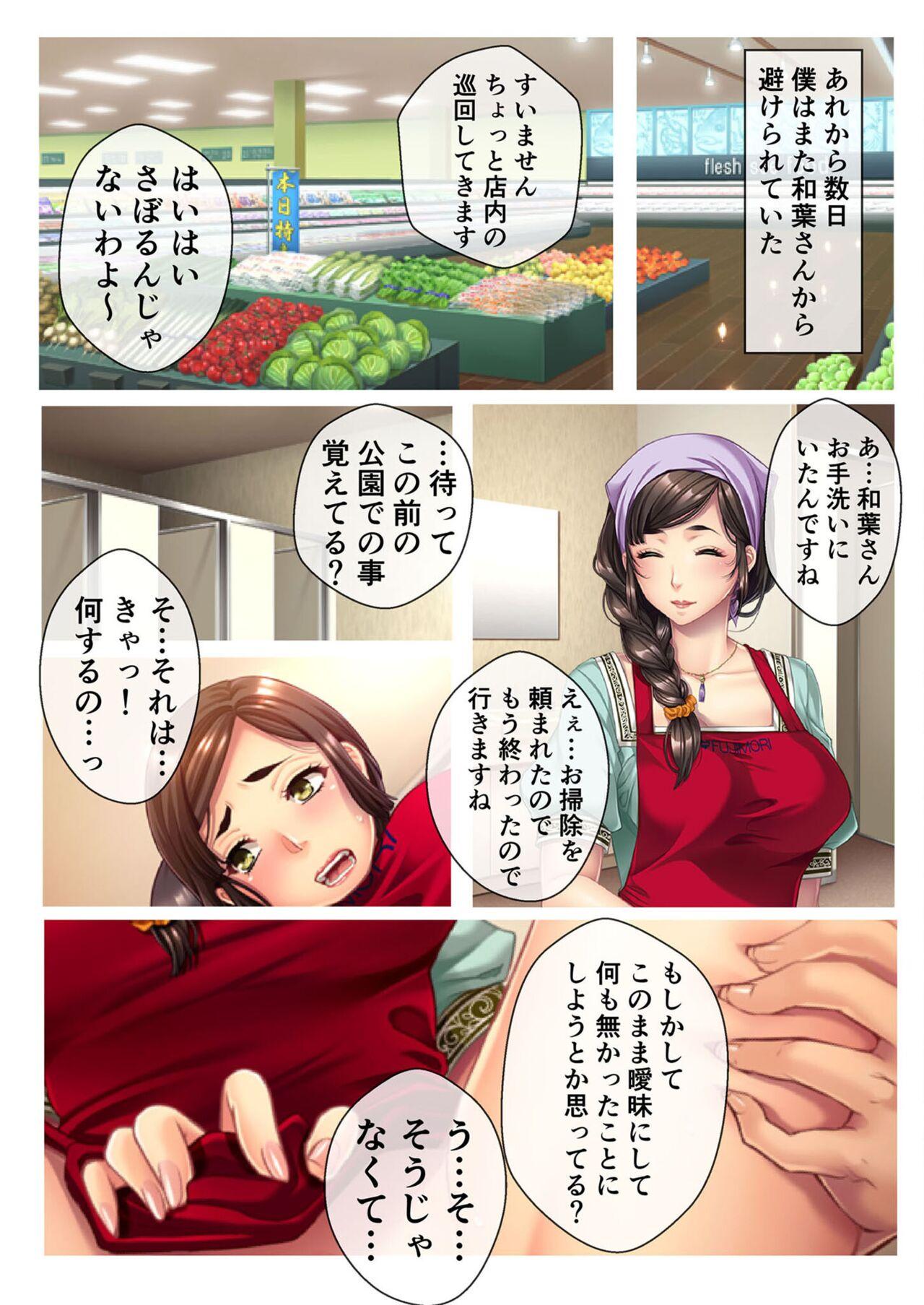 絶頂天国vol46 ～飢えたワケあり人妻はケダモノ雄への服従を望んでる！？～【シチュコレ！シリーズ】 147