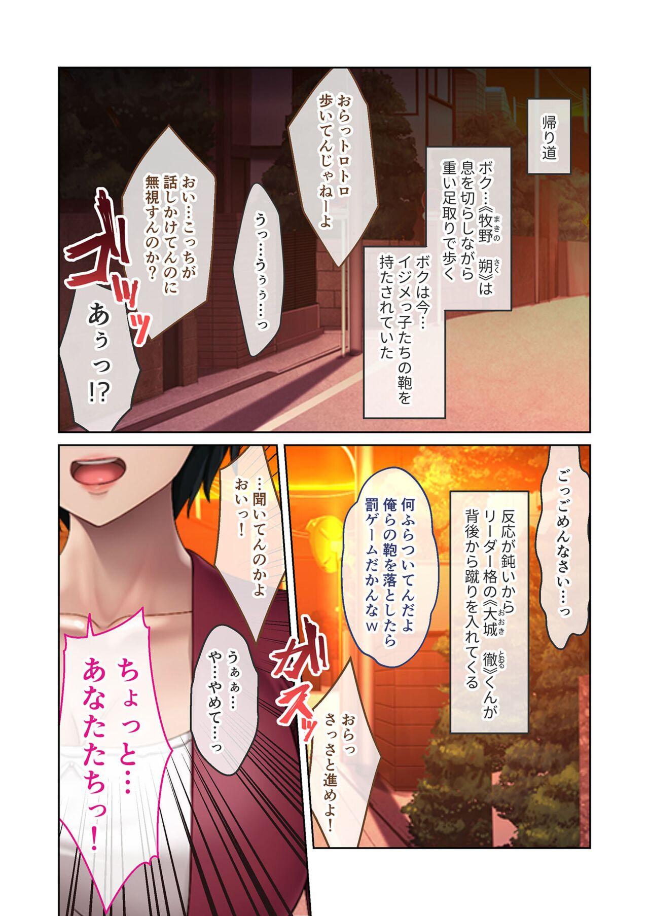 絶頂天国vol46 ～飢えたワケあり人妻はケダモノ雄への服従を望んでる！？～【シチュコレ！シリーズ】 157