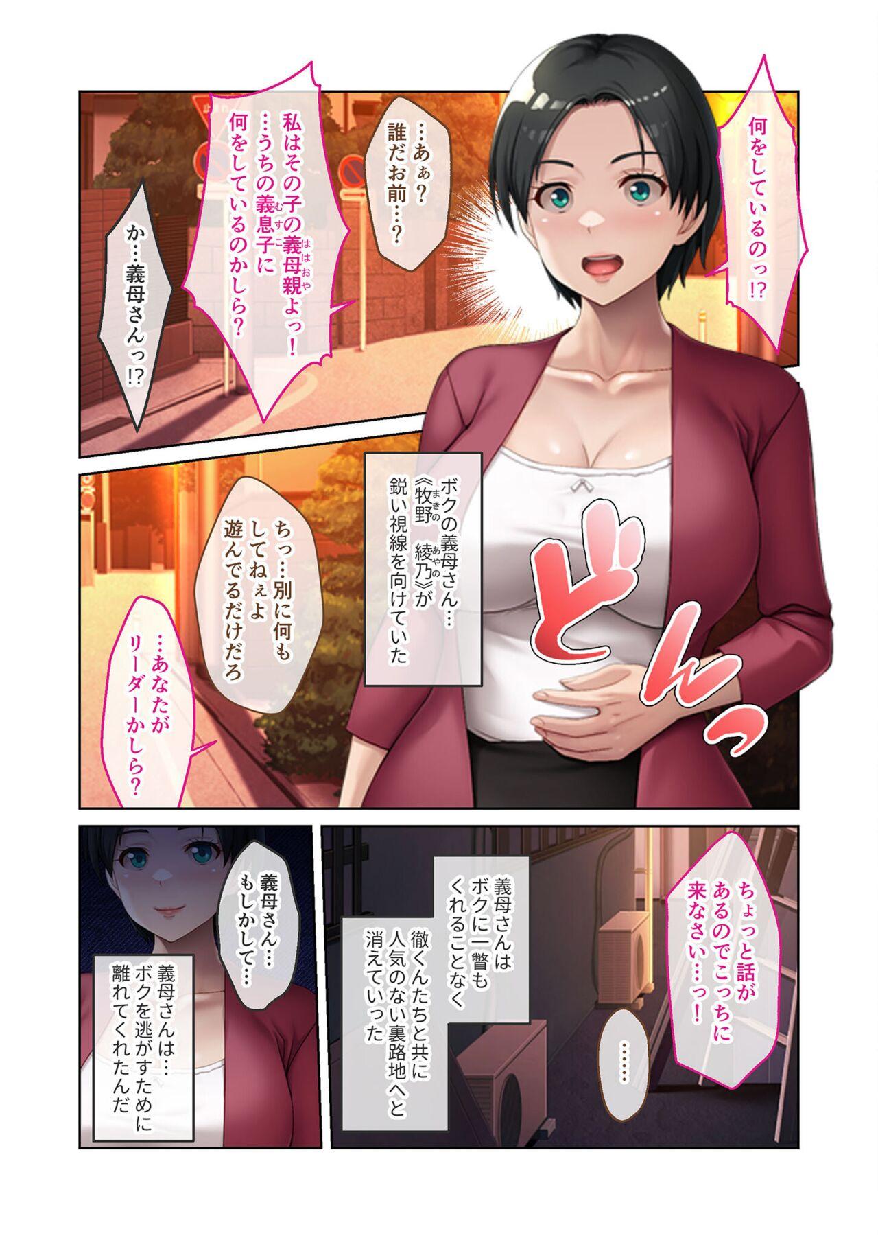 絶頂天国vol46 ～飢えたワケあり人妻はケダモノ雄への服従を望んでる！？～【シチュコレ！シリーズ】 158