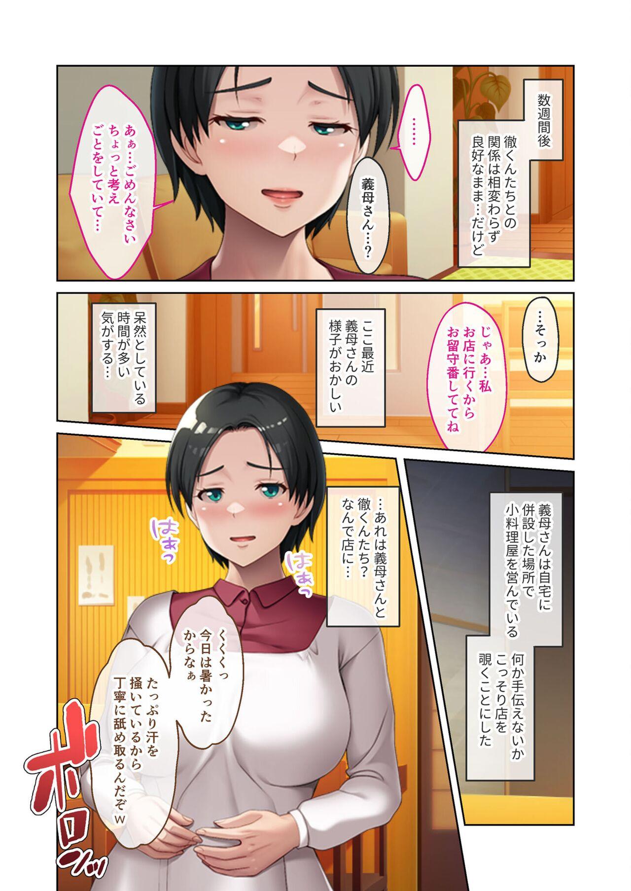 絶頂天国vol46 ～飢えたワケあり人妻はケダモノ雄への服従を望んでる！？～【シチュコレ！シリーズ】 160